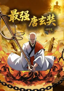 动漫免费看 人气排行 追番热度